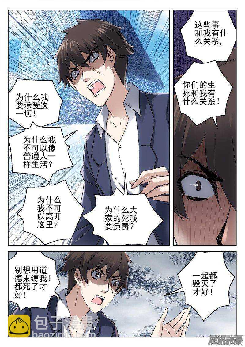 175.躲不掉的命运-第173话