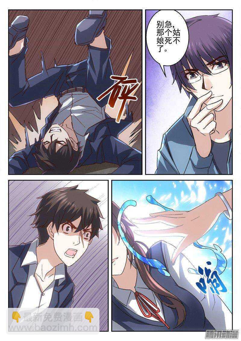 177.求你治好她-第175话