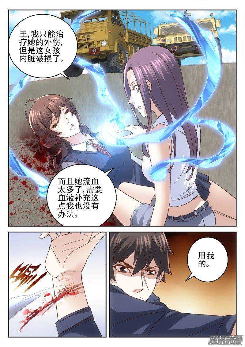 177.求你治好她-第175话