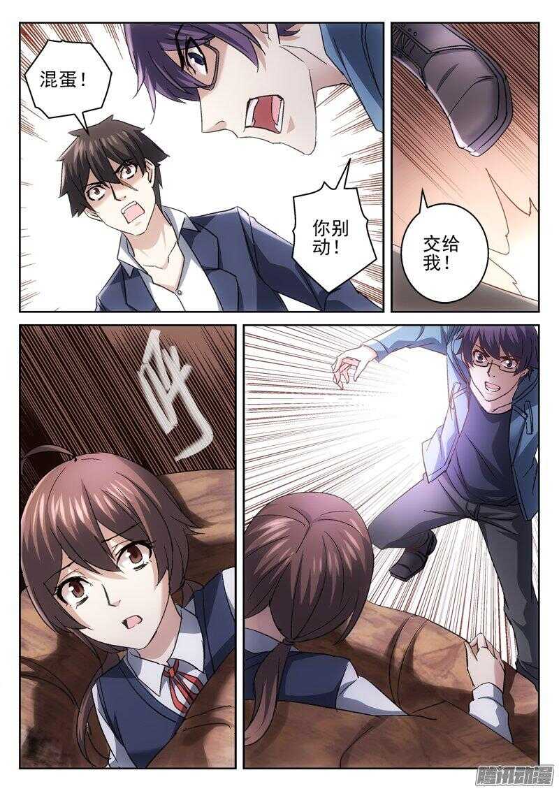 179.内部瓦解计划-第177话