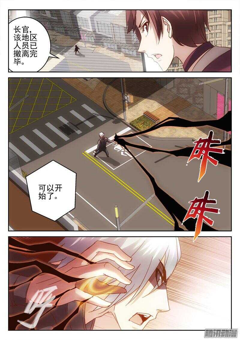 179.内部瓦解计划-第177话