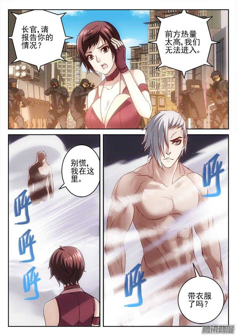 179.内部瓦解计划-第177话