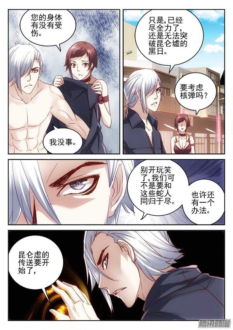 179.内部瓦解计划-第177话