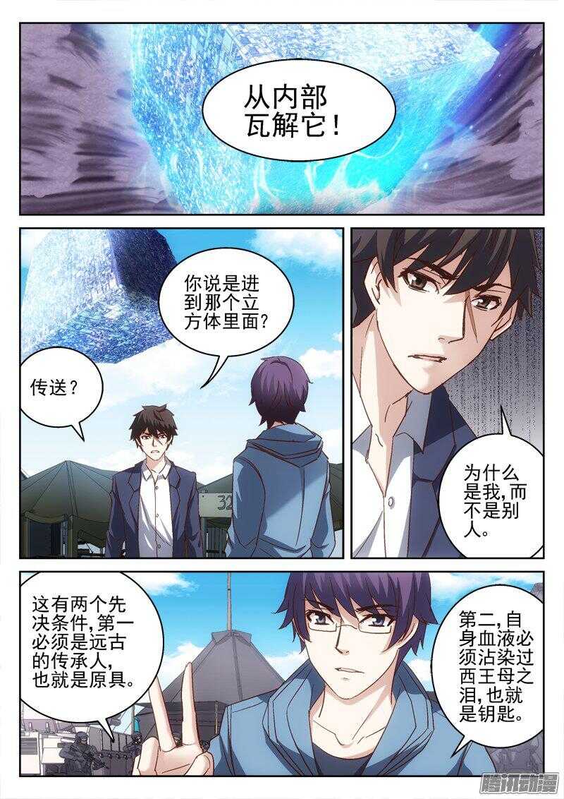 179.内部瓦解计划-第177话