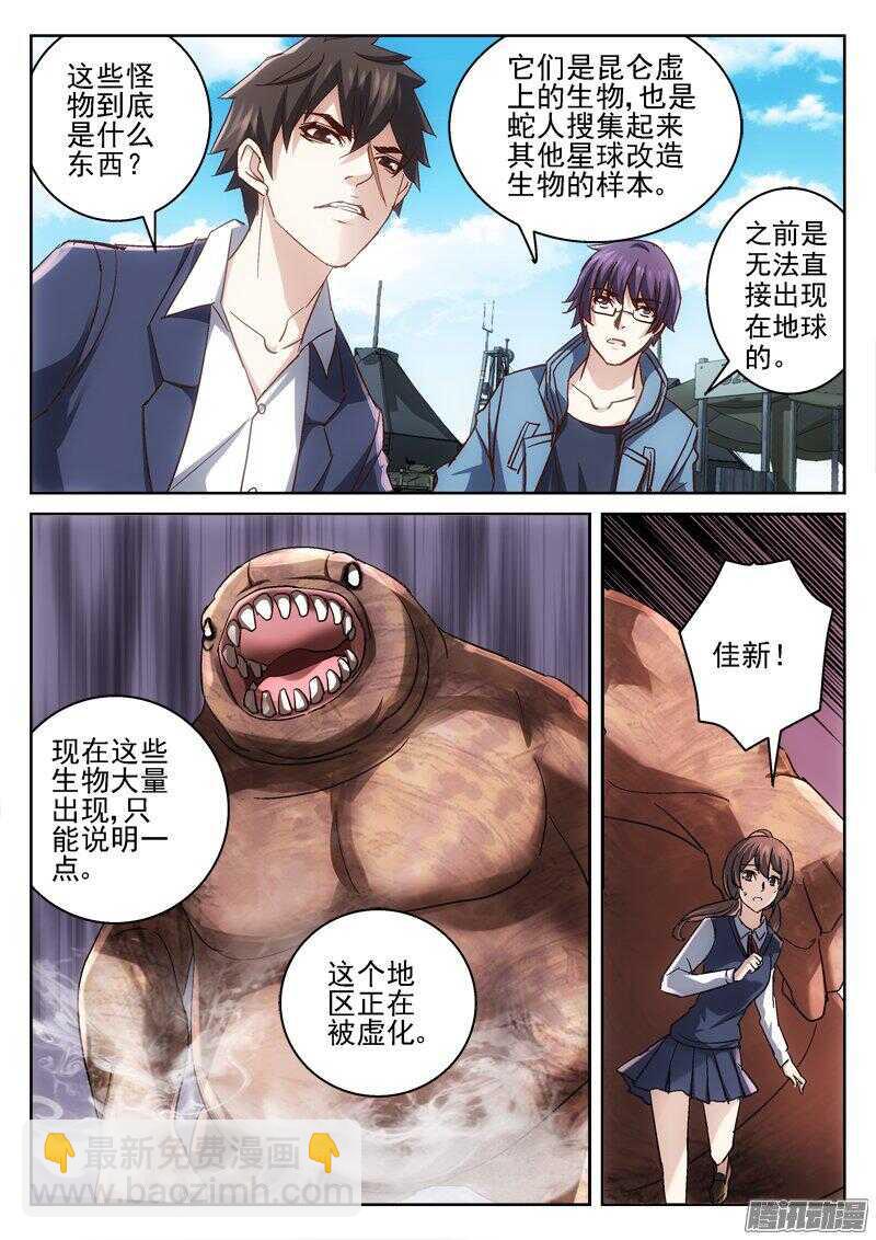 179.内部瓦解计划-第177话