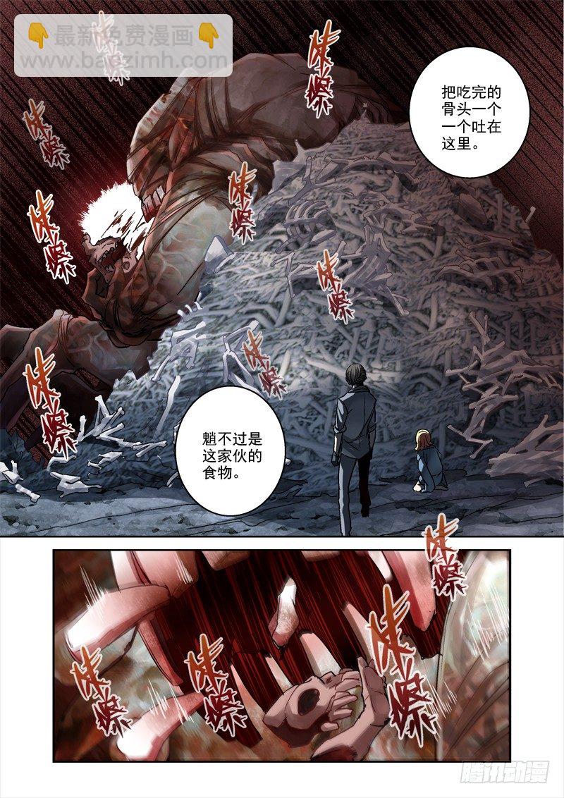 19.骨山之后-第19话