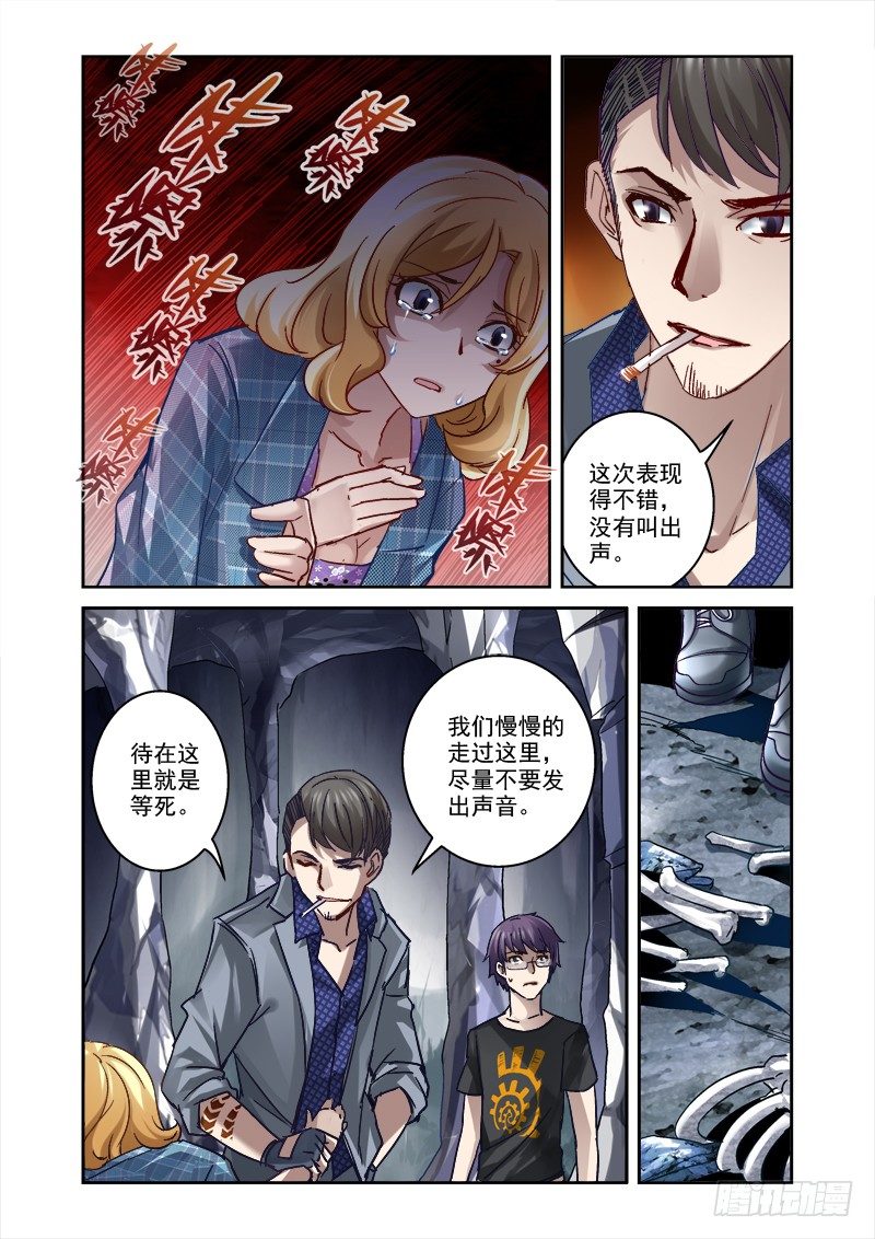 19.骨山之后-第19话