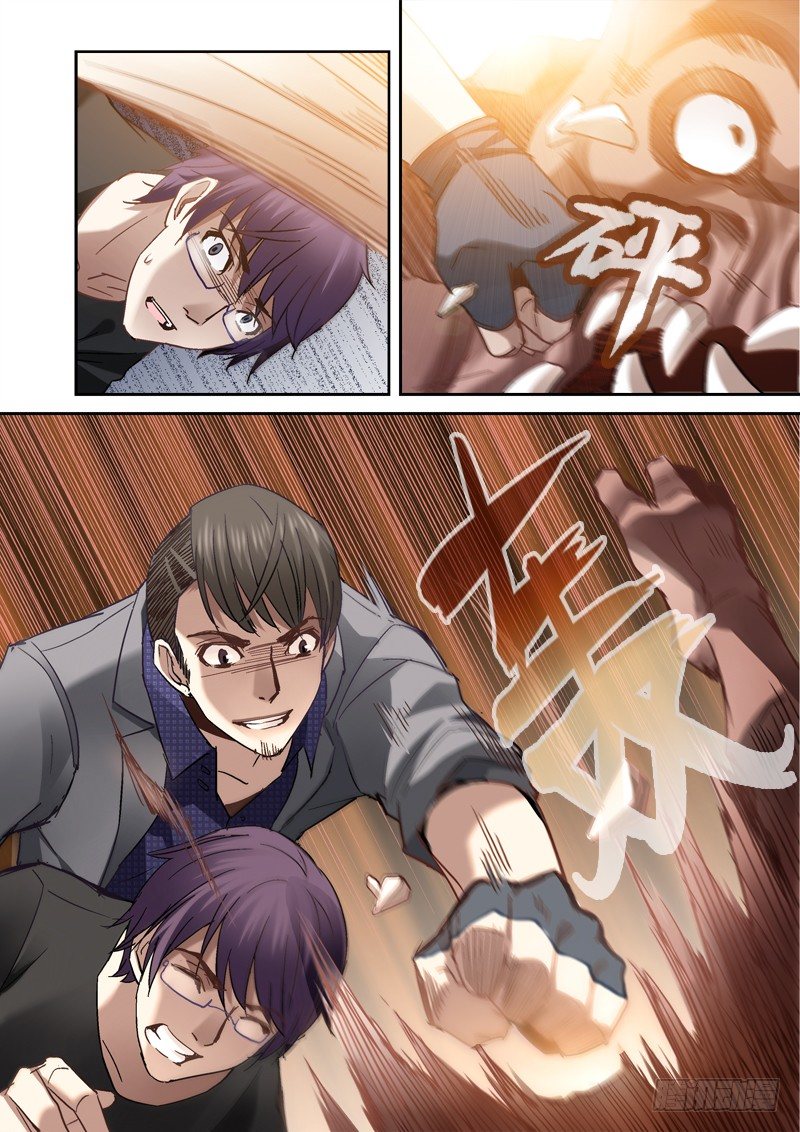19.骨山之后-第19话