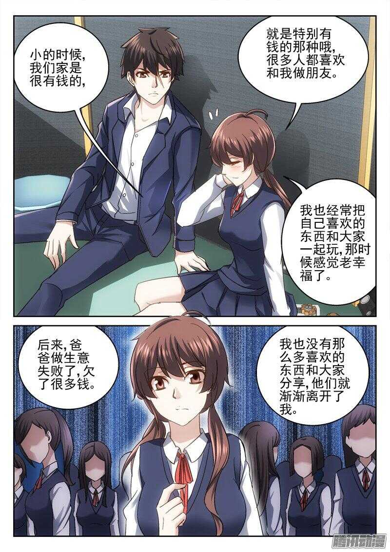 181.传送开始-第179话