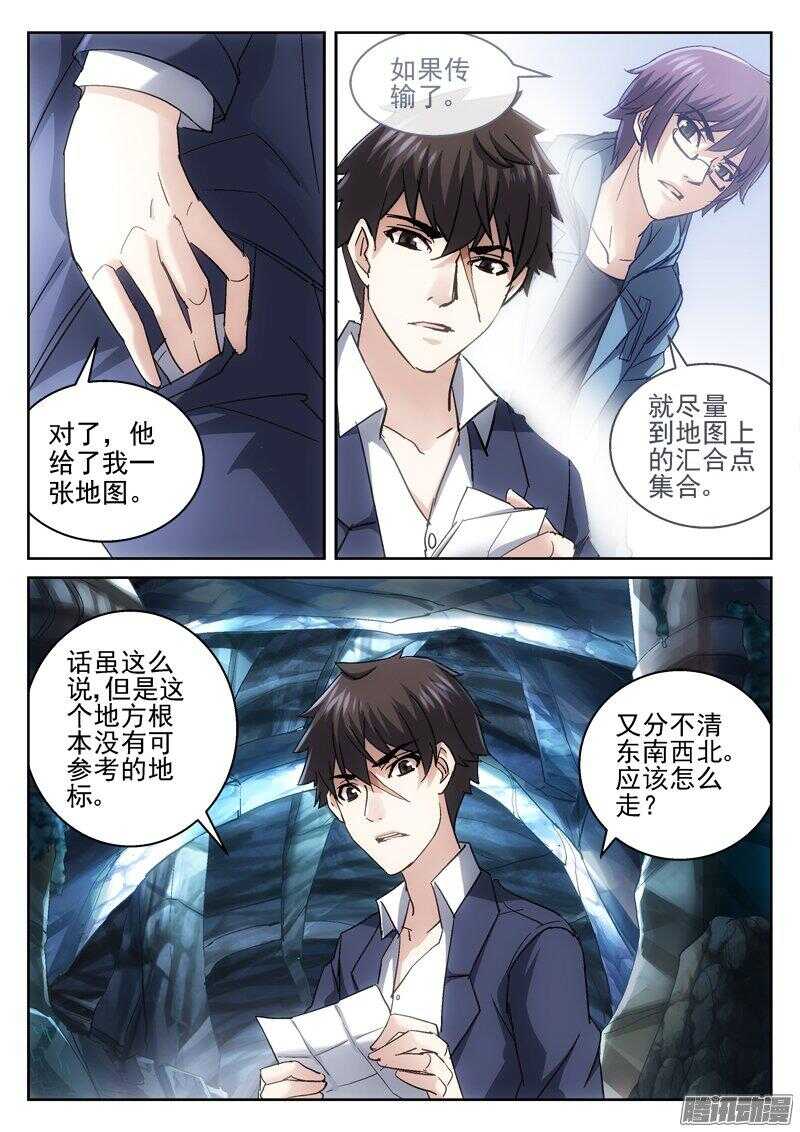 181.传送开始-第179话