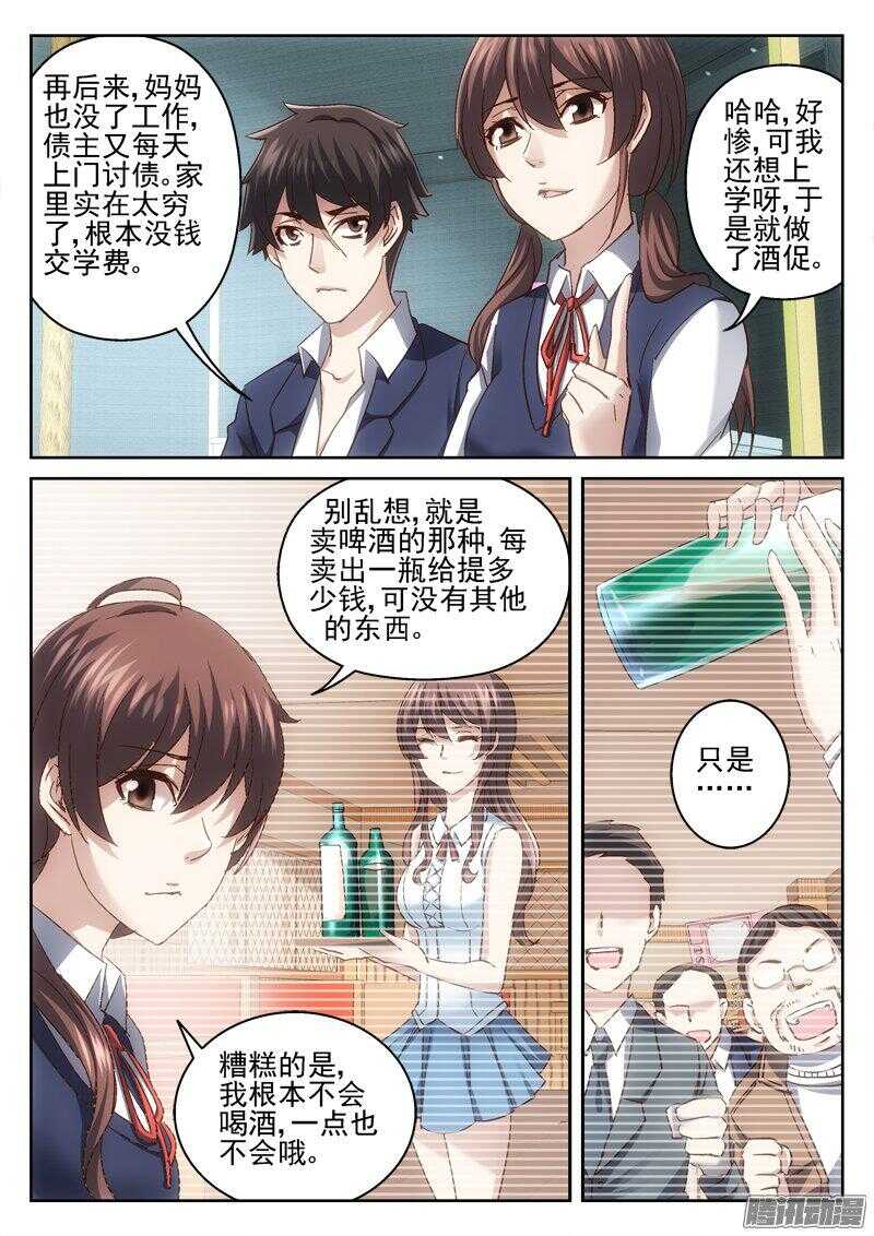 181.传送开始-第179话
