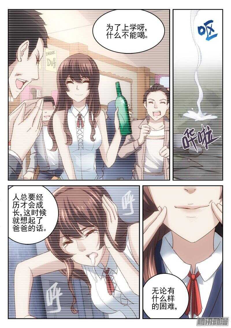 181.传送开始-第179话