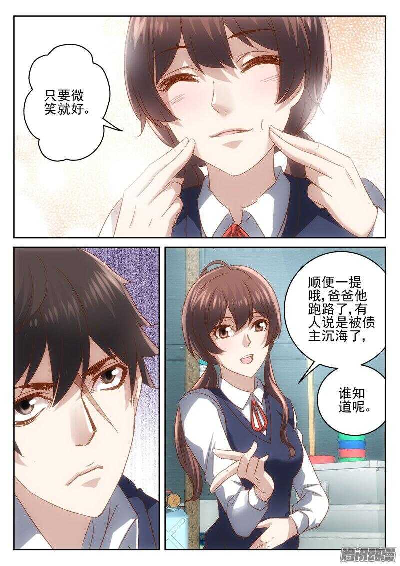 181.传送开始-第179话