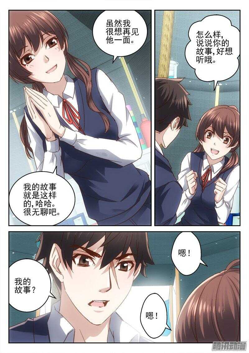 181.传送开始-第179话