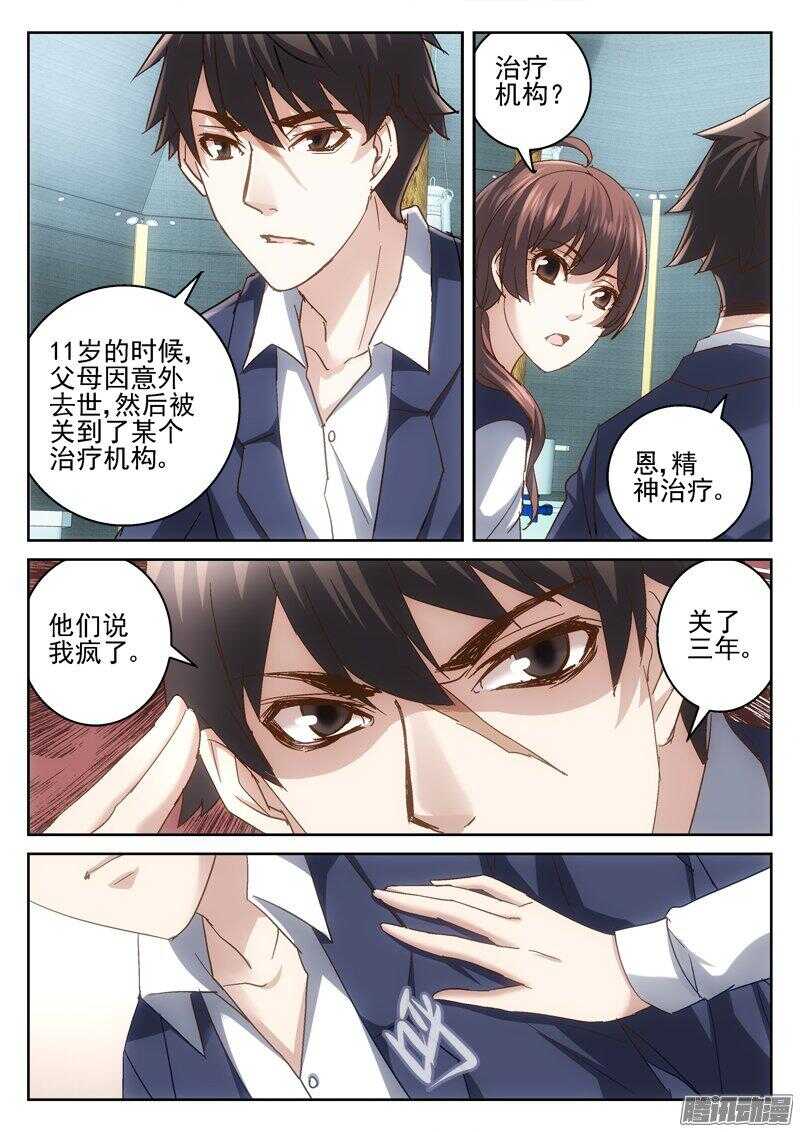181.传送开始-第179话