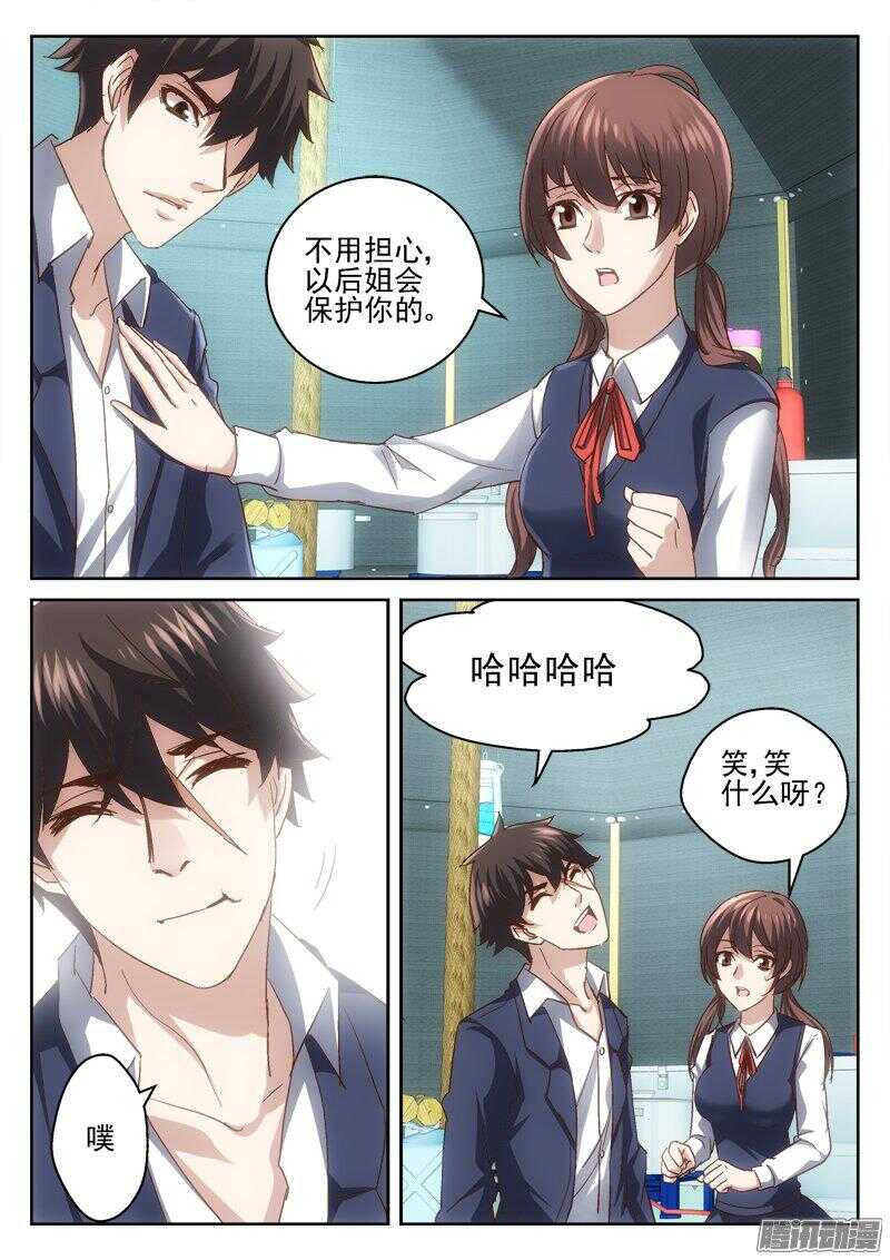 181.传送开始-第179话