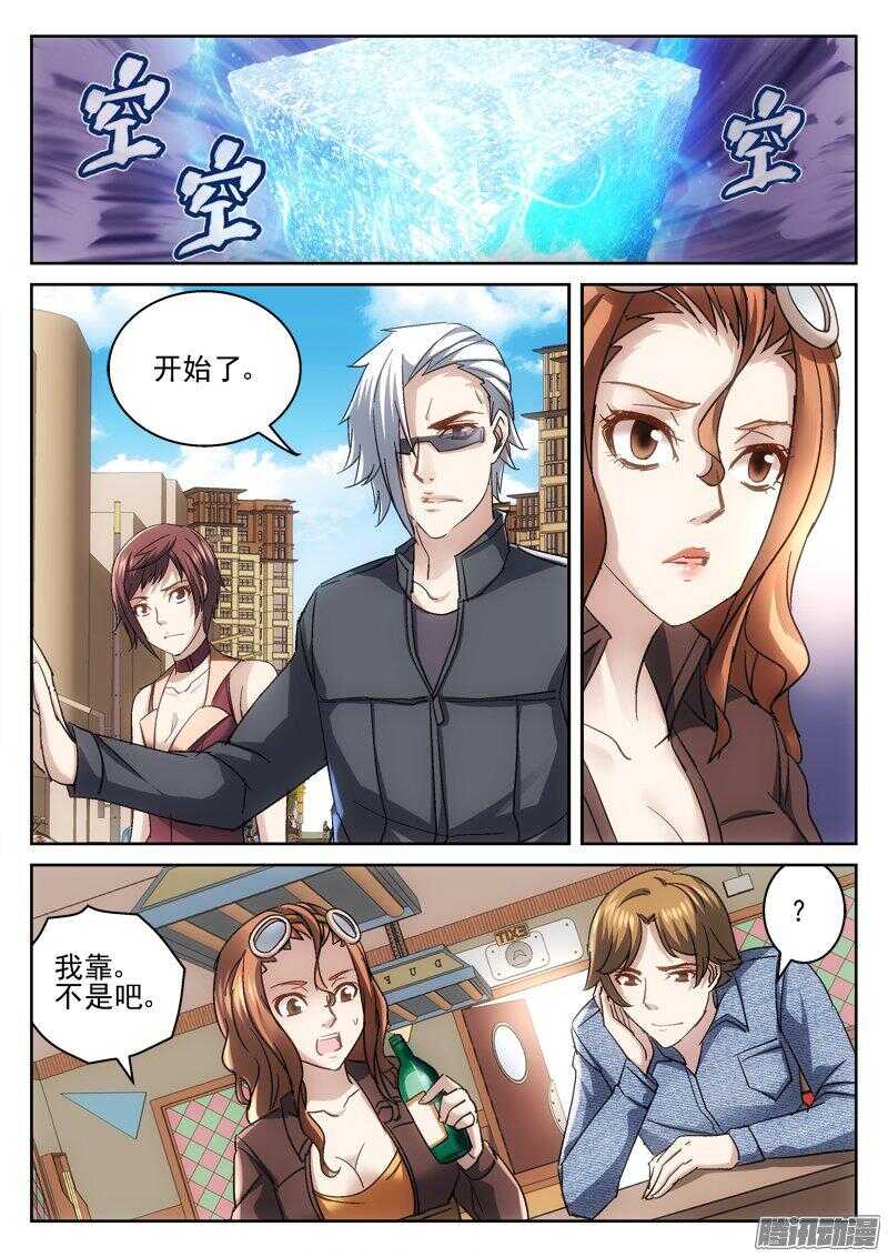 181.传送开始-第179话