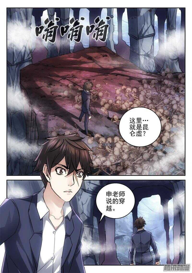 181.传送开始-第179话