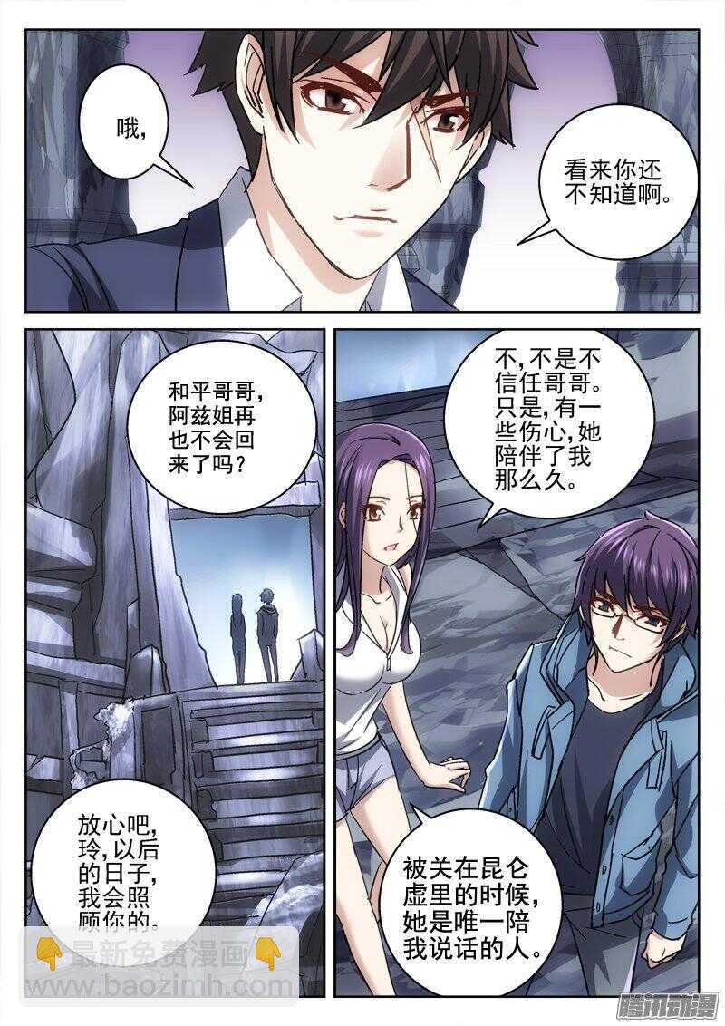 183.探测-第181话