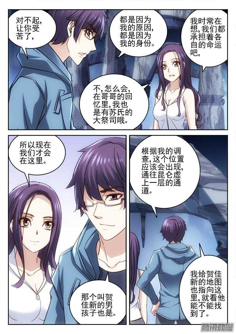 183.探测-第181话