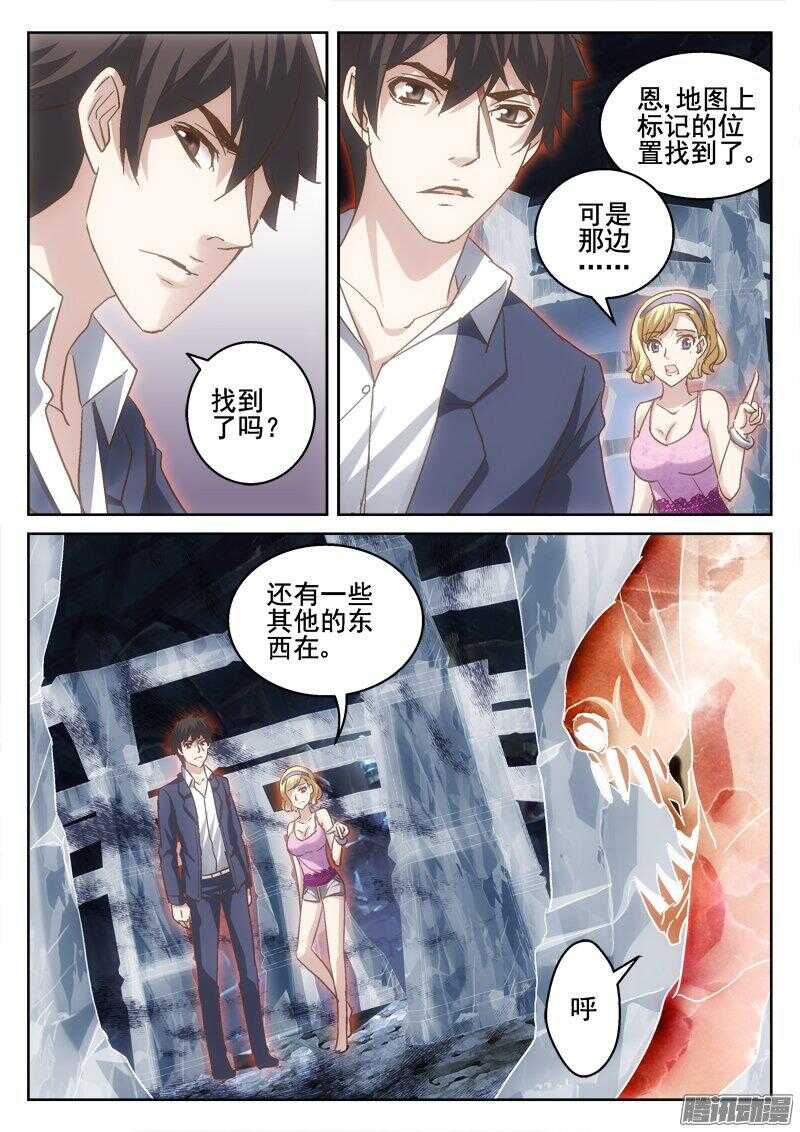 183.探测-第181话
