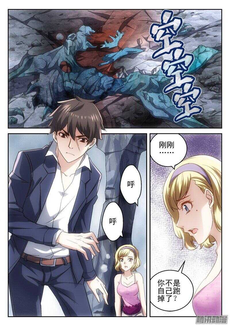 185.乾凛风-第183话