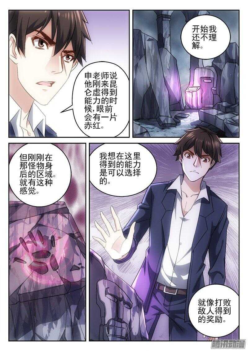 185.乾凛风-第183话