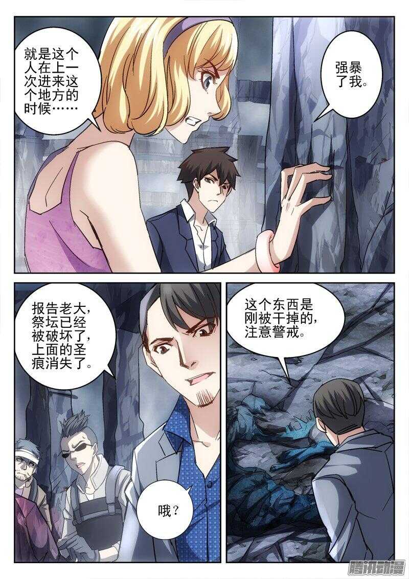 185.乾凛风-第183话