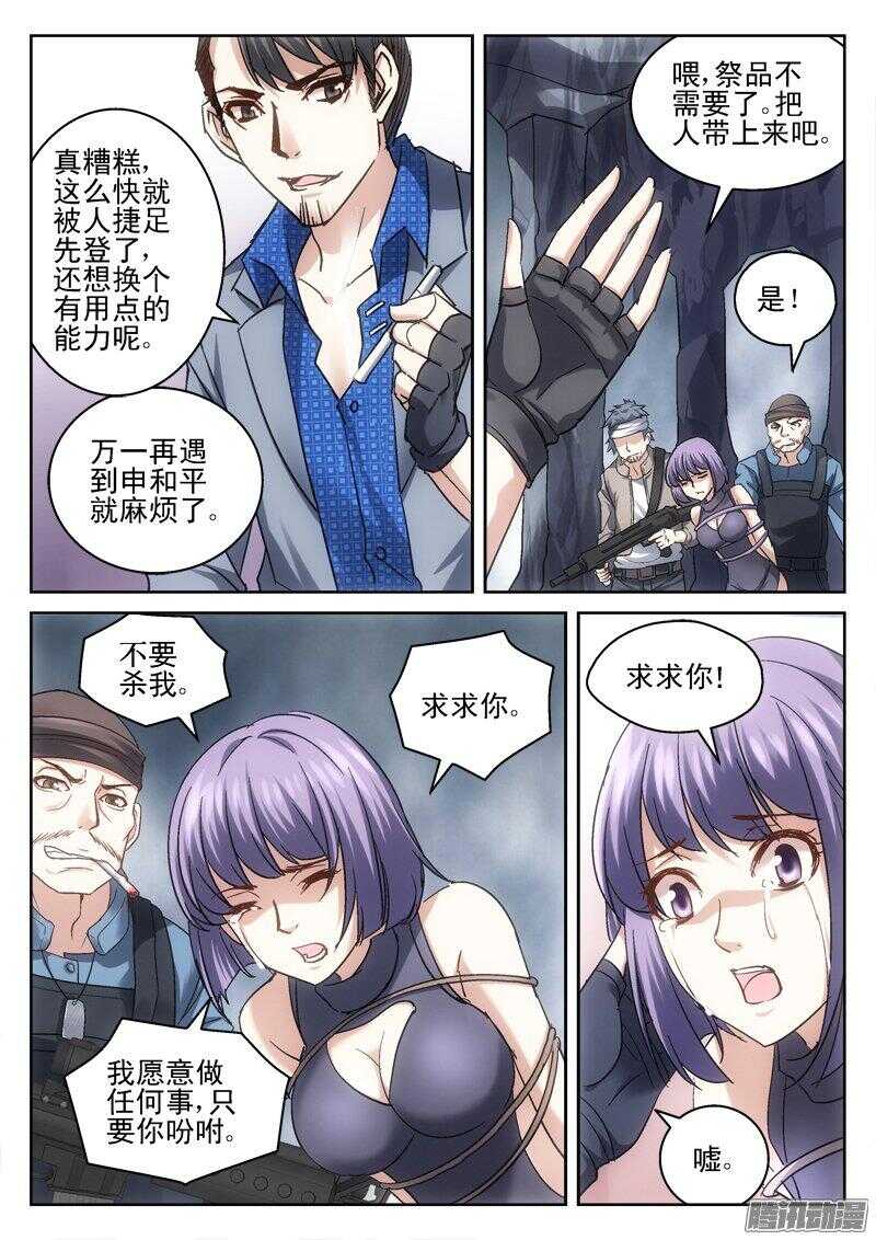 185.乾凛风-第183话