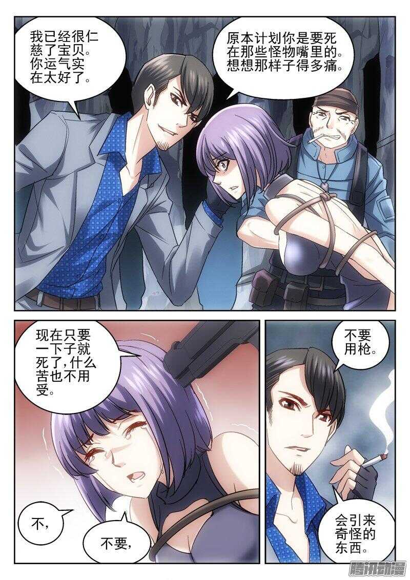 185.乾凛风-第183话