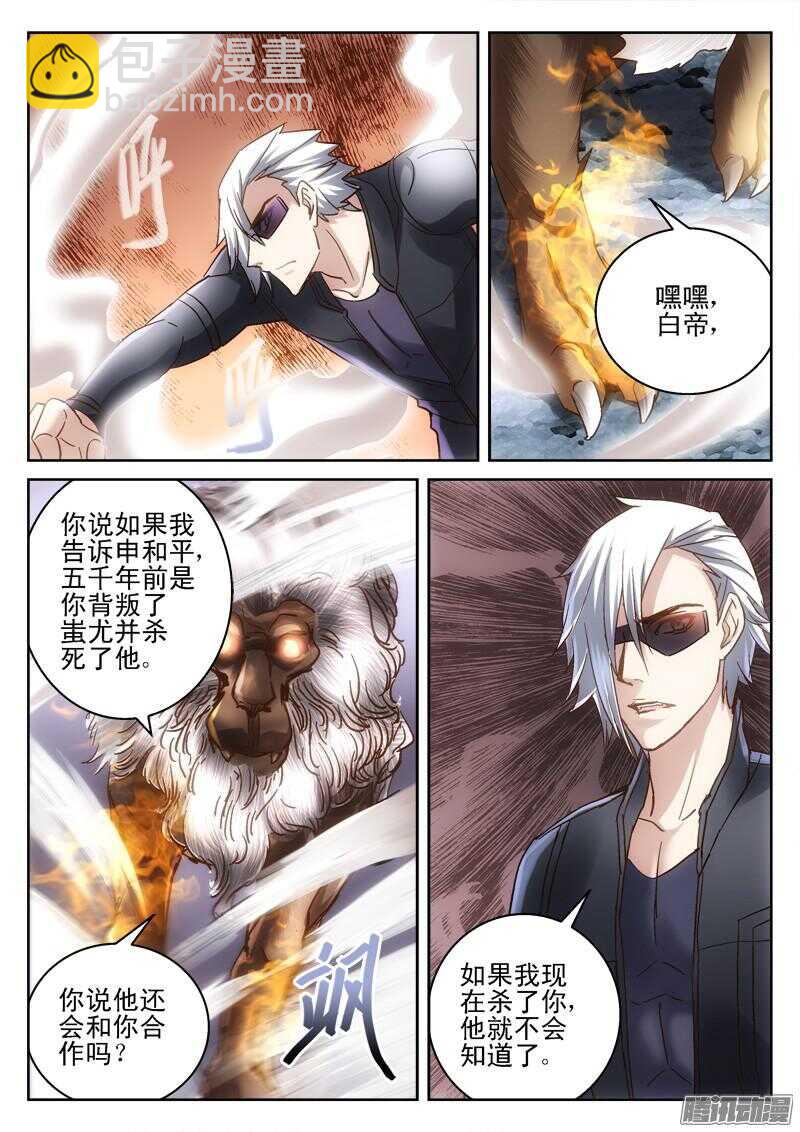 187.浮桥-第185话