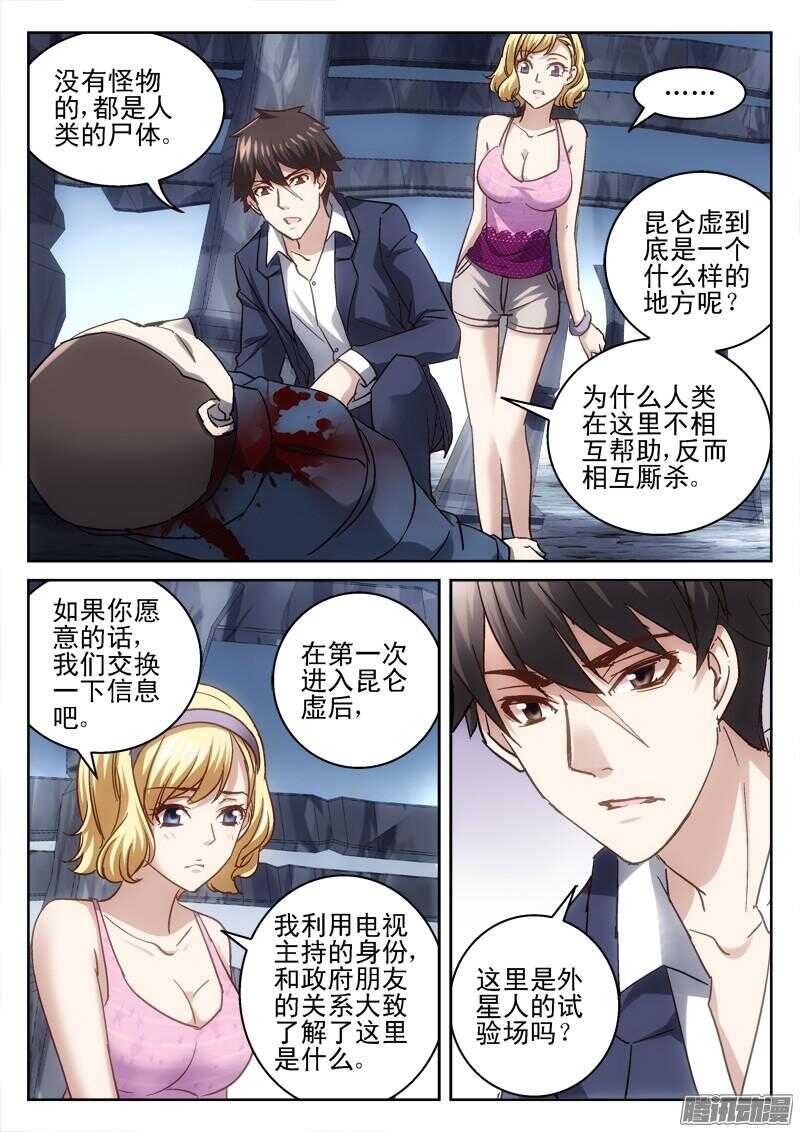 187.浮桥-第185话