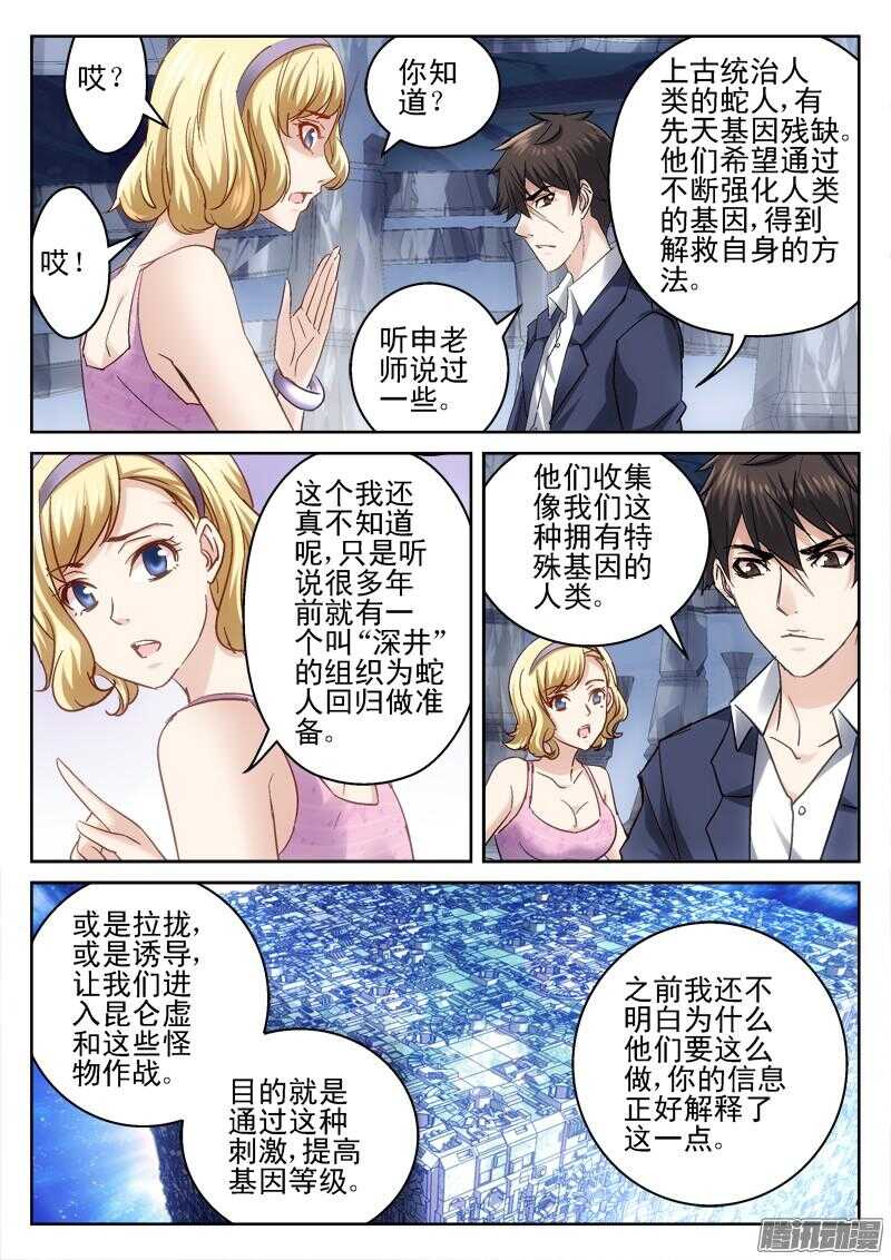 187.浮桥-第185话