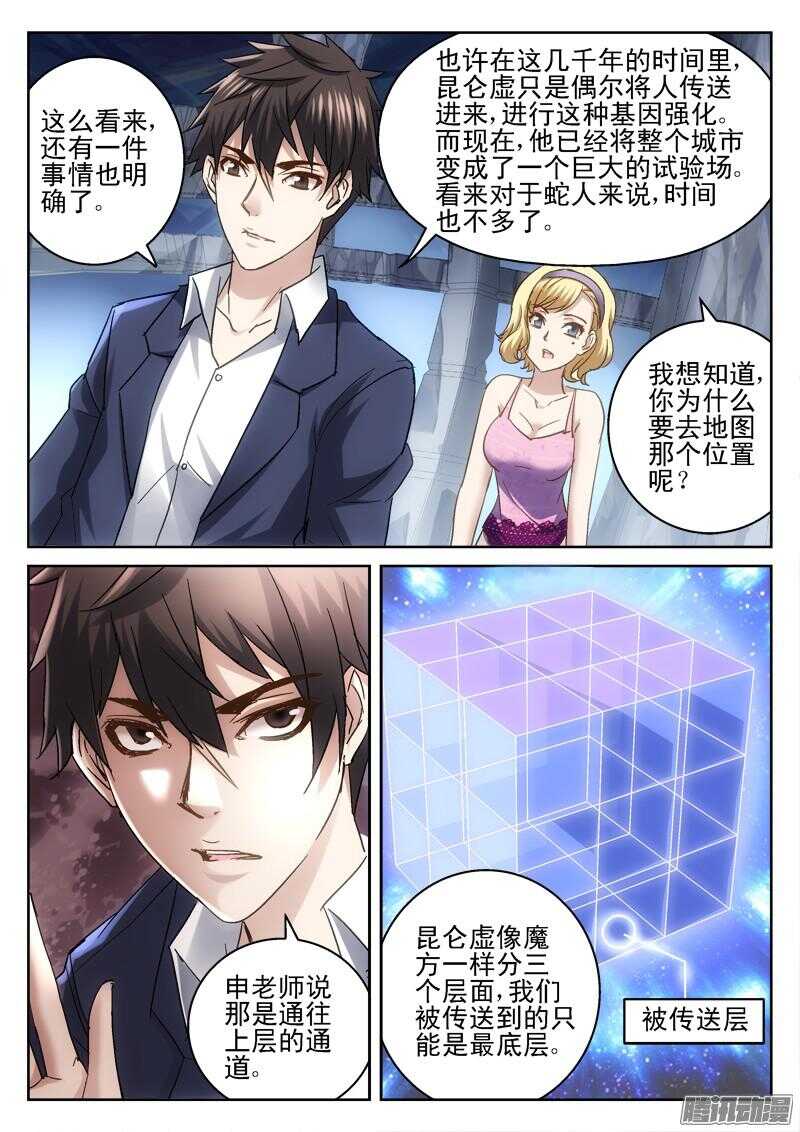 187.浮桥-第185话
