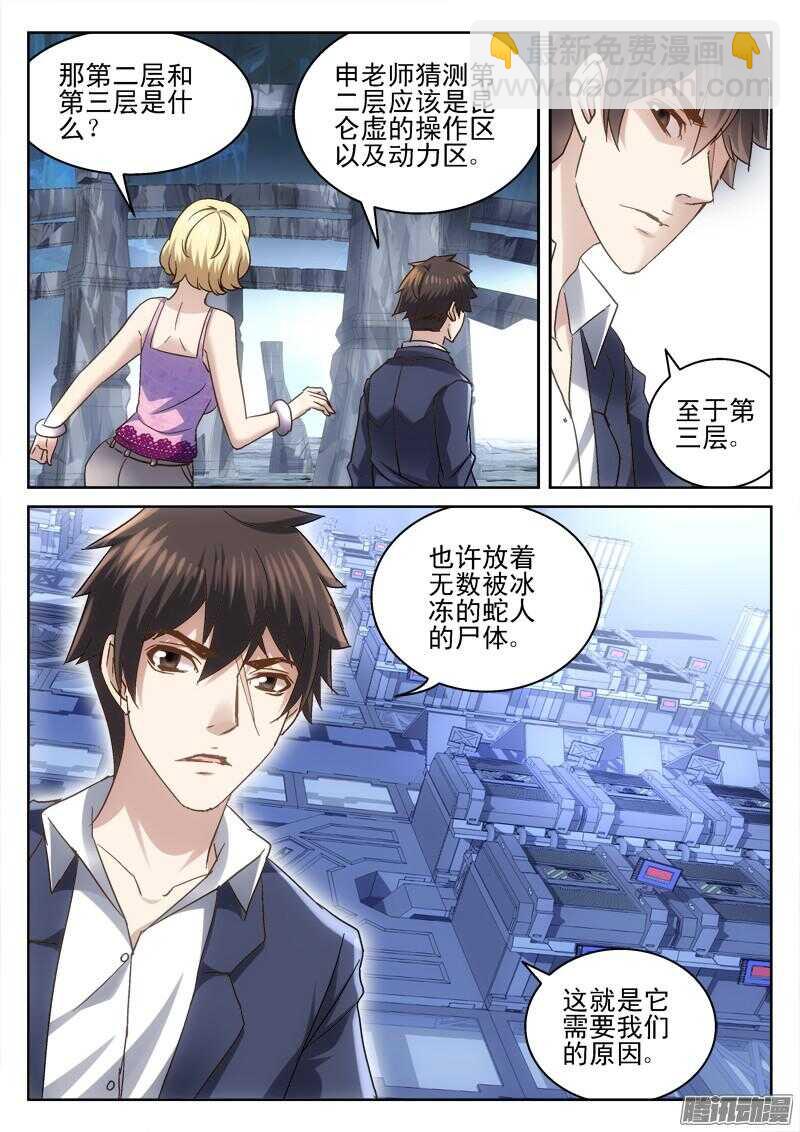 187.浮桥-第185话