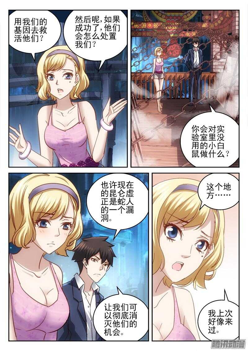 187.浮桥-第185话