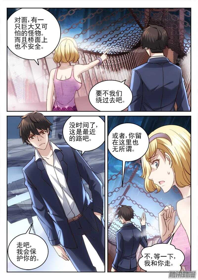 187.浮桥-第185话