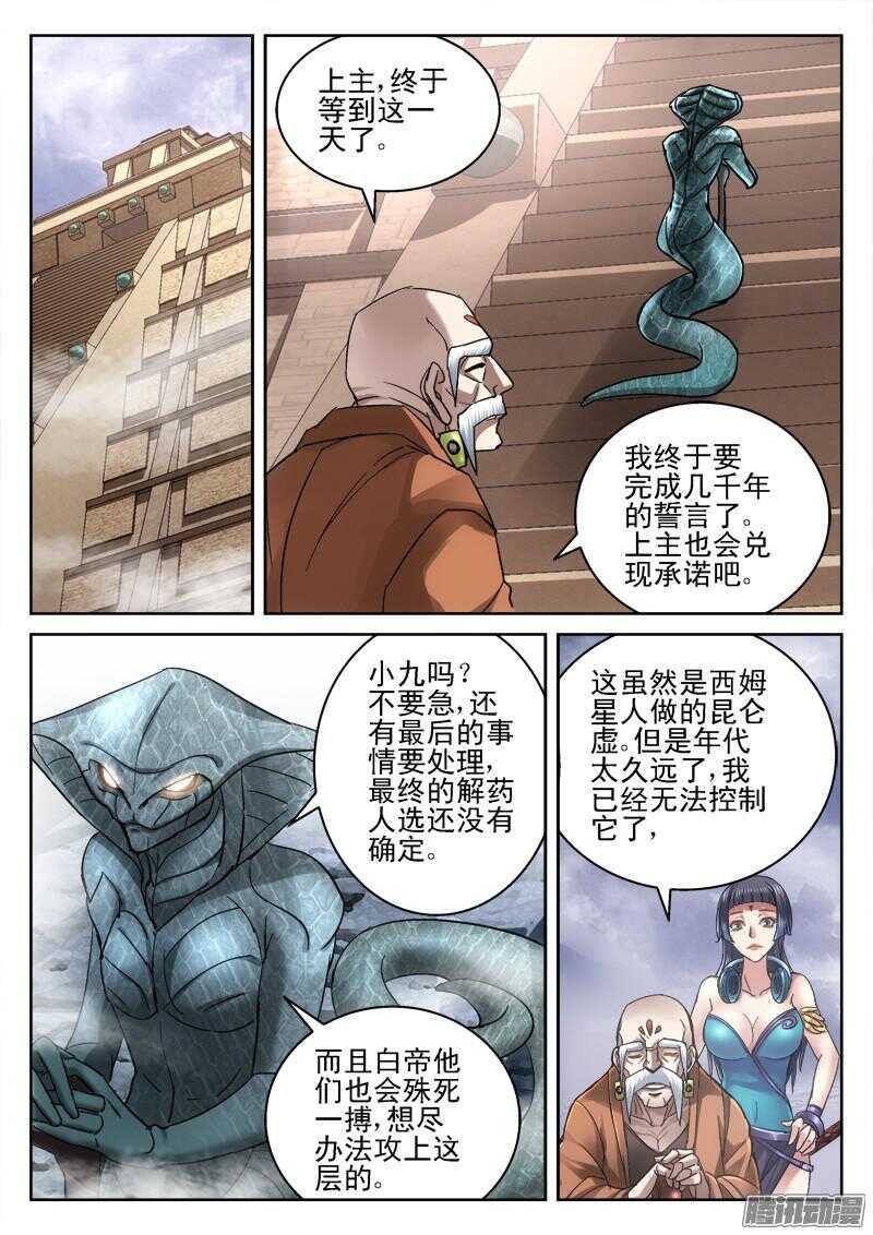 187.浮桥-第185话