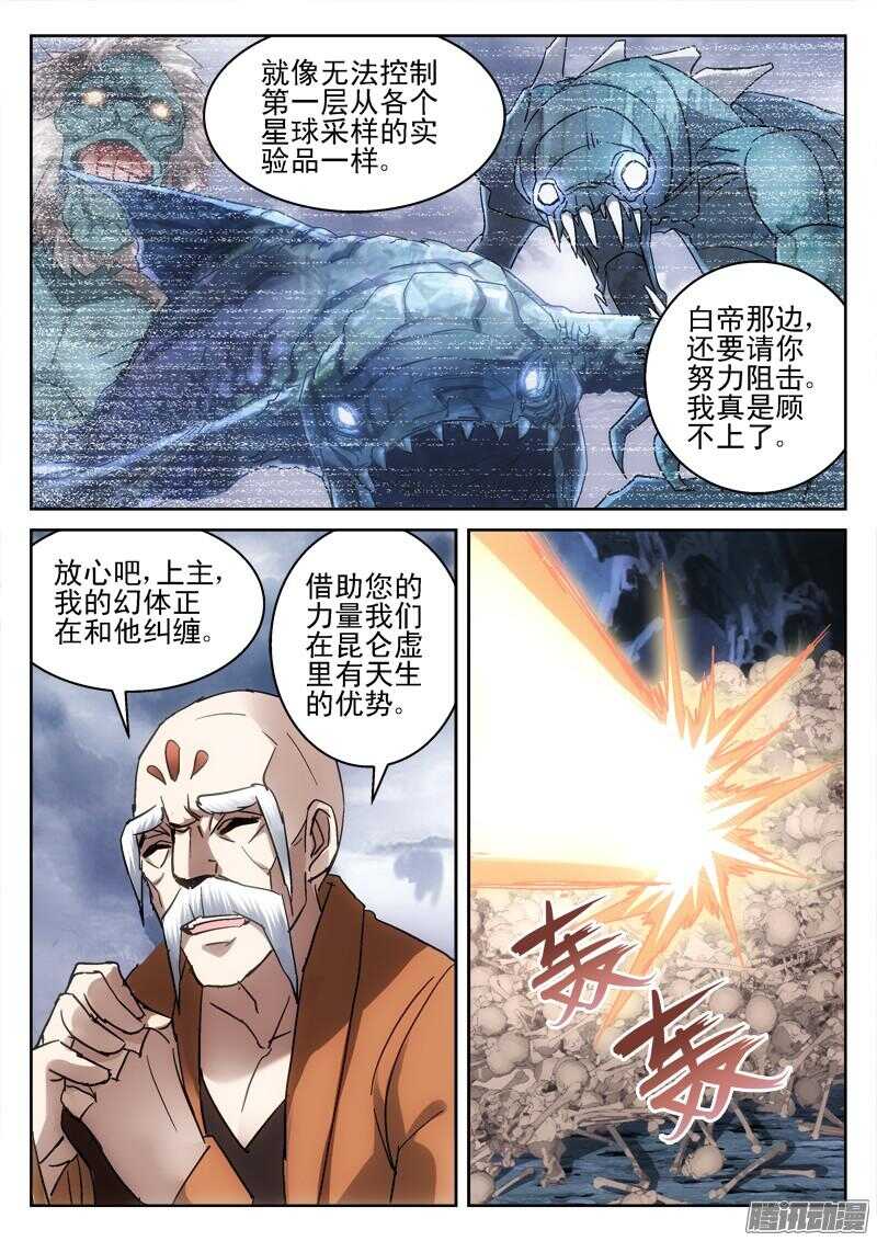 187.浮桥-第185话