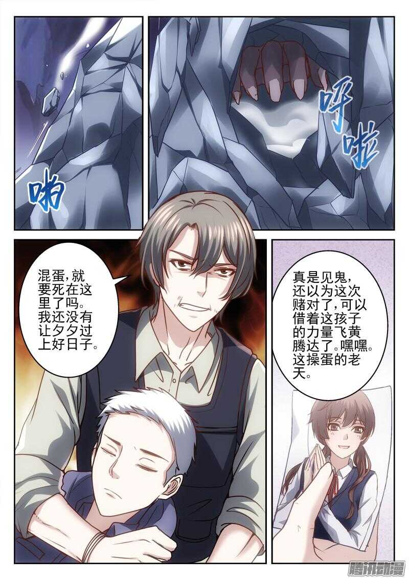 189.回忆-第187话