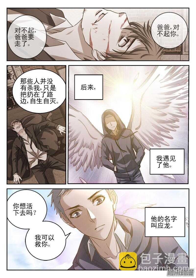 189.回忆-第187话