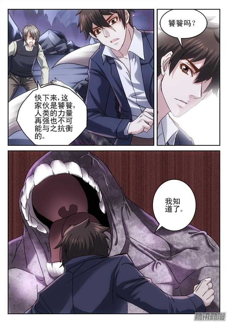 189.回忆-第187话