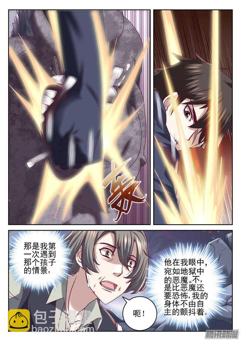 189.回忆-第187话
