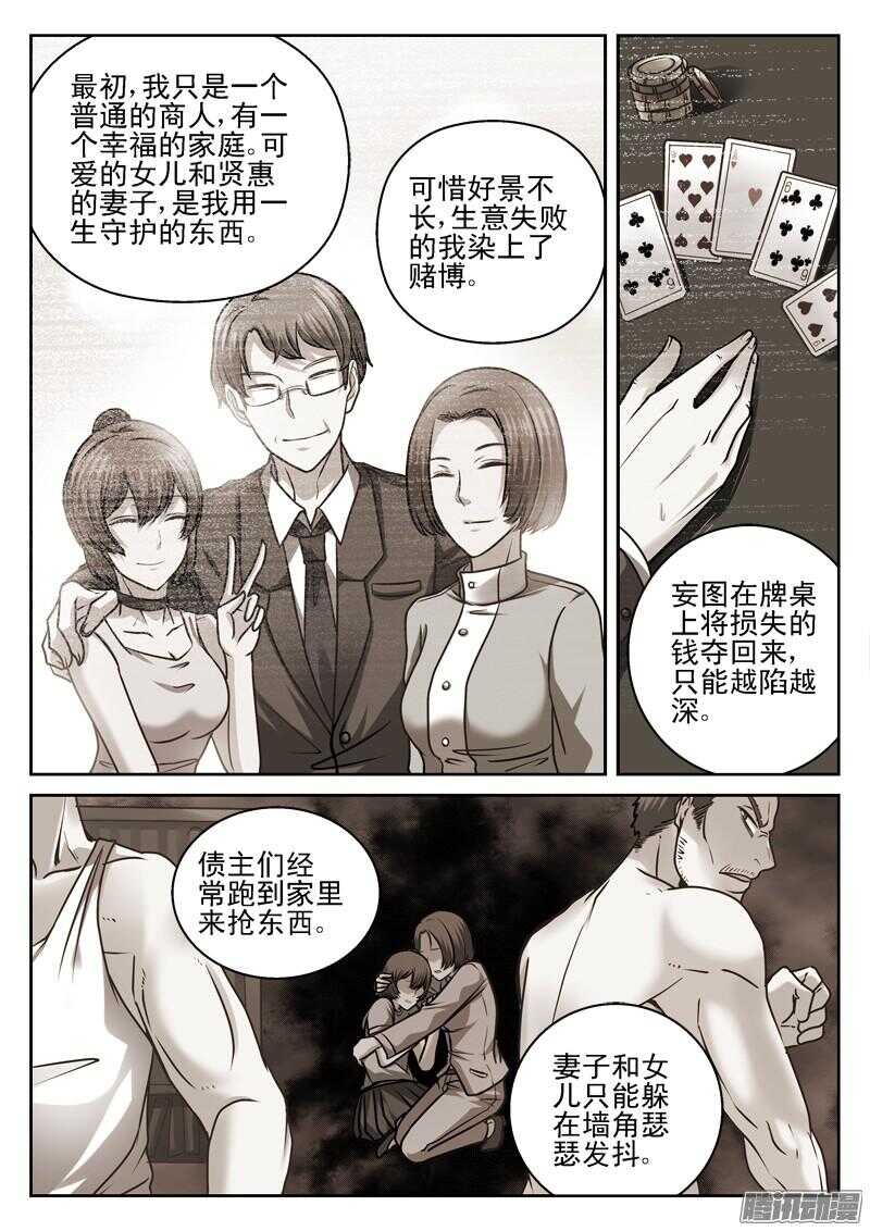 189.回忆-第187话