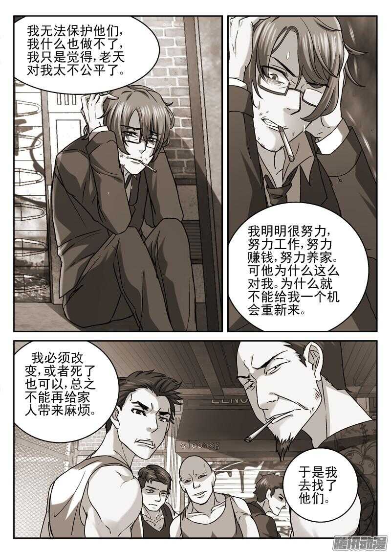 189.回忆-第187话