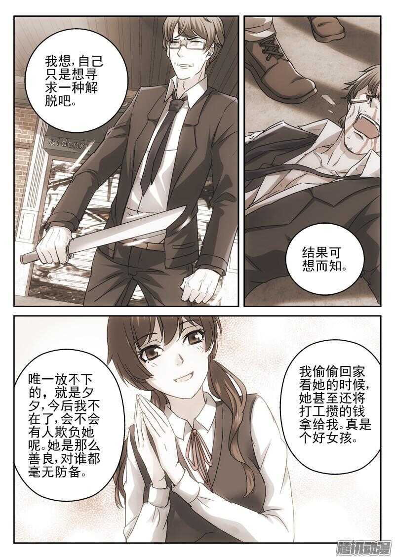 189.回忆-第187话