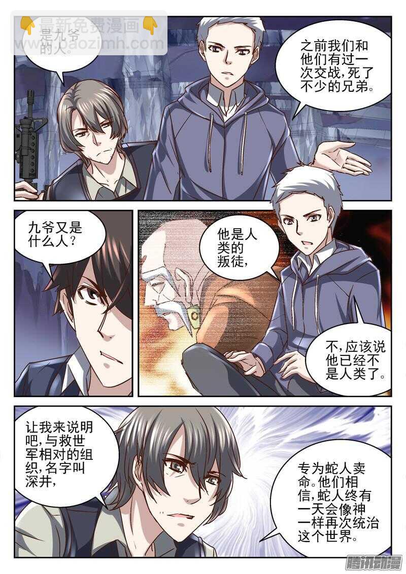 191.应龙-第189话