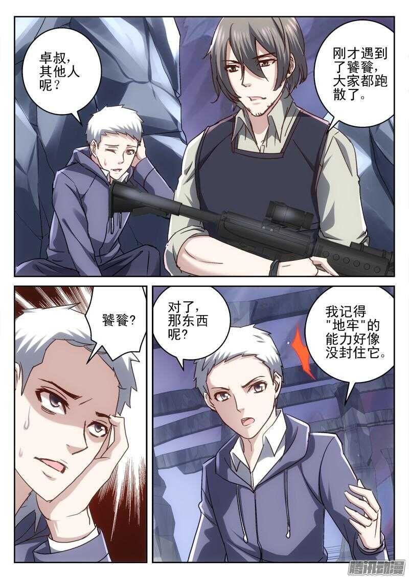 191.应龙-第189话