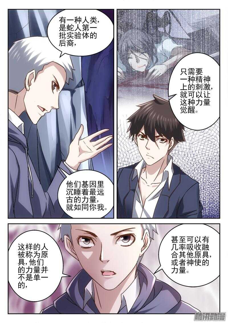191.应龙-第189话