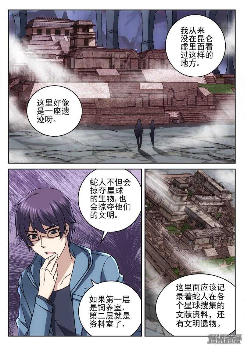 193，薛定谔的猫-第191话